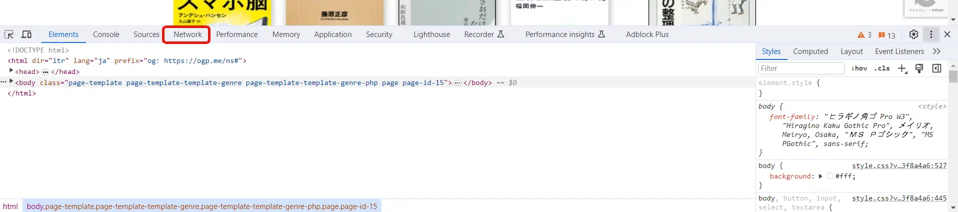 ChromeデベロッパーツールでCloudflareのキャッシュ状況を確認