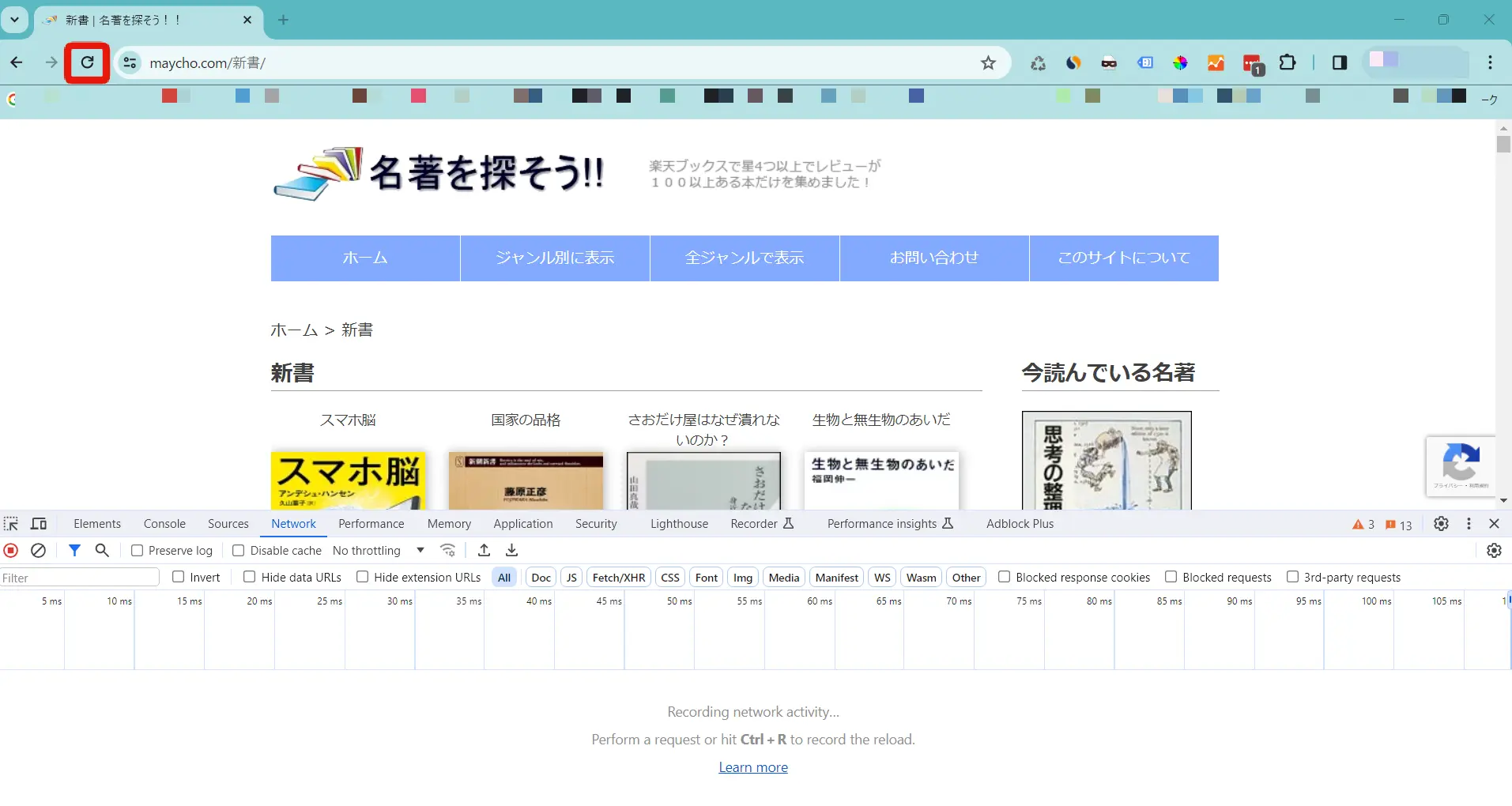 ChromeデベロッパーツールでCloudflareのキャッシュ状況を確認