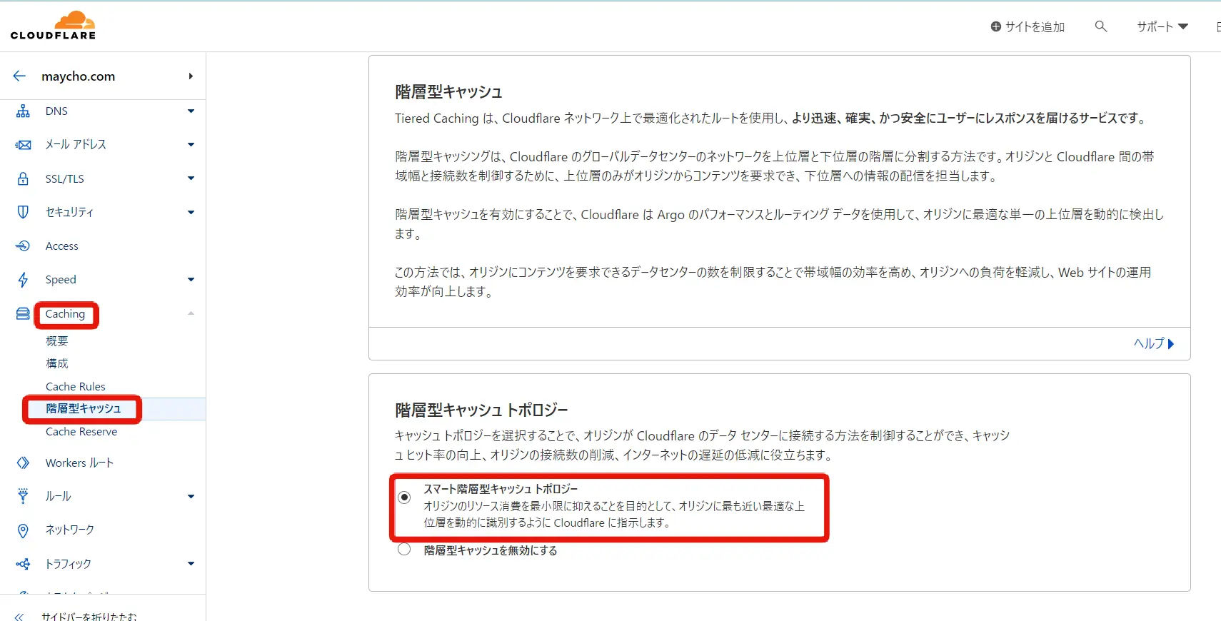 CloudflareのMISSの対処方法