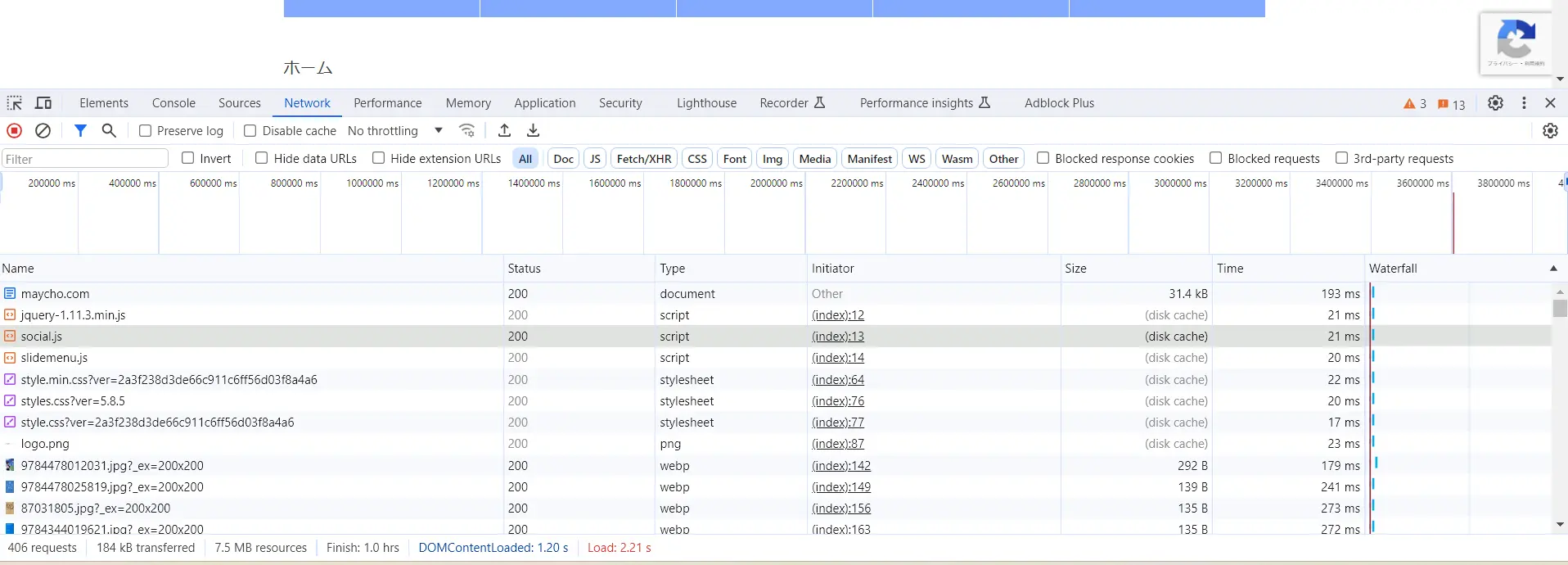 ChromeデベロッパーツールでCloudflareのキャッシュ状況を確認