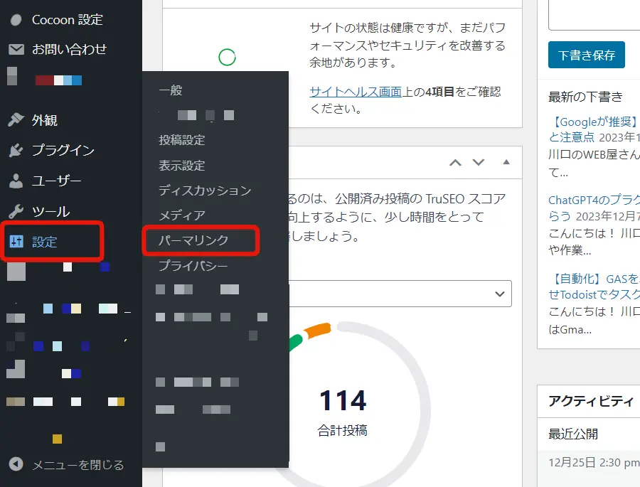 【Googleが推奨】WordPressのパーマリンクでおすすめの設定方法と注意点