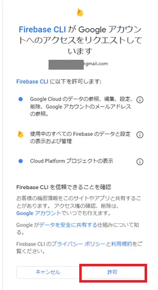 firebase login
