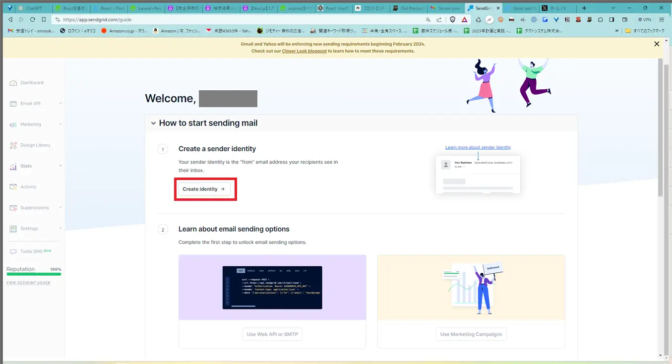 SendGridの送信者情報の登録