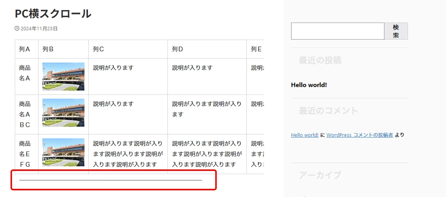 AffingerPC横スクロールの作り方