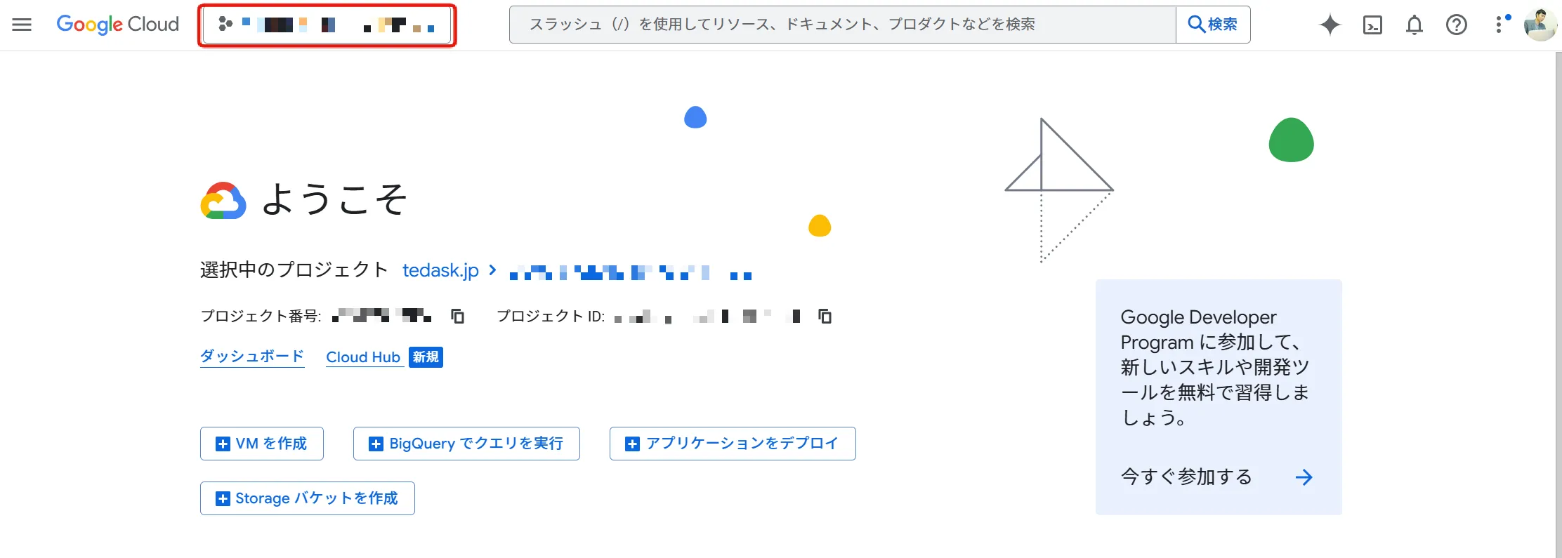 Google Map APIの取得方法