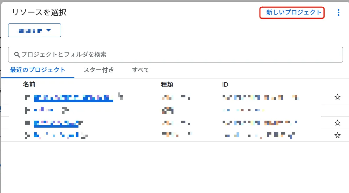 Google Map APIを使うためのAPIキーの取得方法