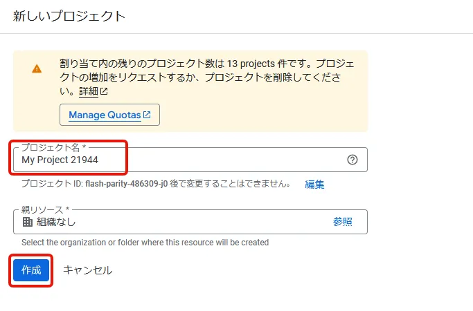 Google Map APIを使うためのAPIキーの取得方法