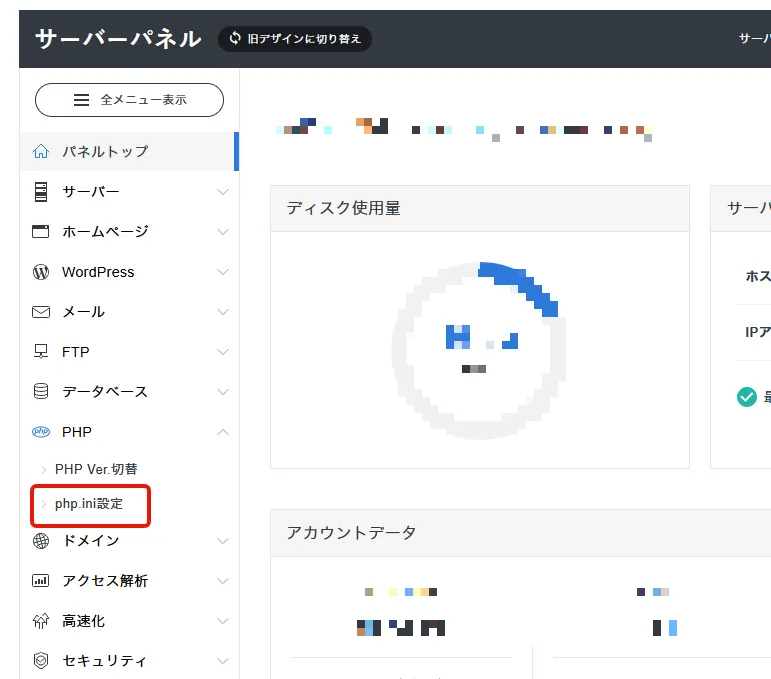 【更新版】Theme forestで購入したWordPressの海外テーマでデモと同じサイトを作る方法