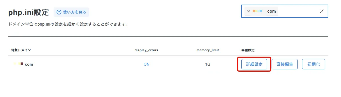 【更新版】Theme forestで購入したWordPressの海外テーマでデモと同じサイトを作る方法