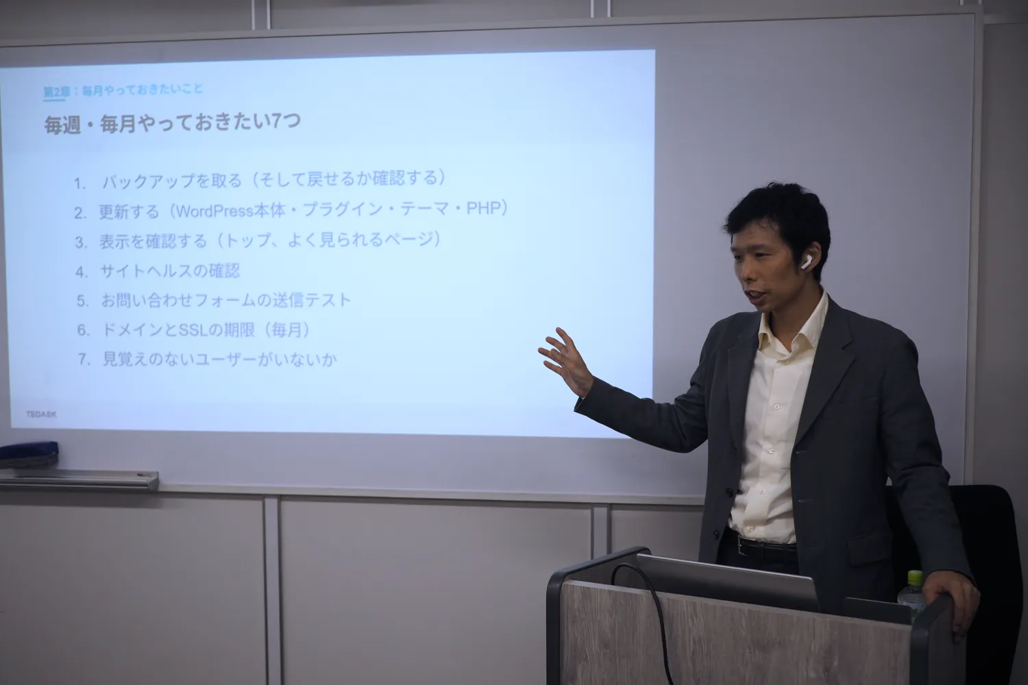 WordPress保守・運用会 in 東京