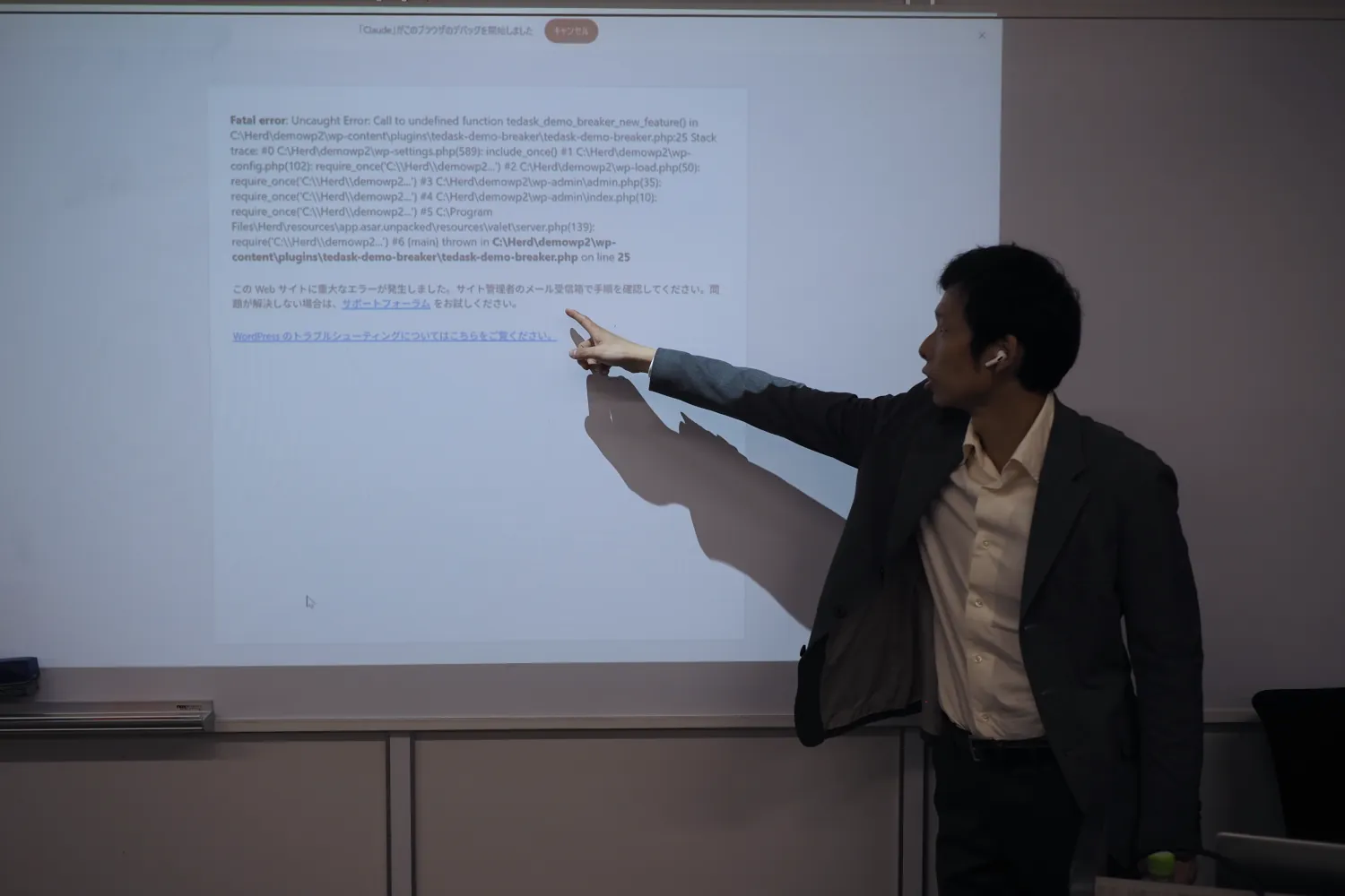 WordPress保守・運用会 in 東京