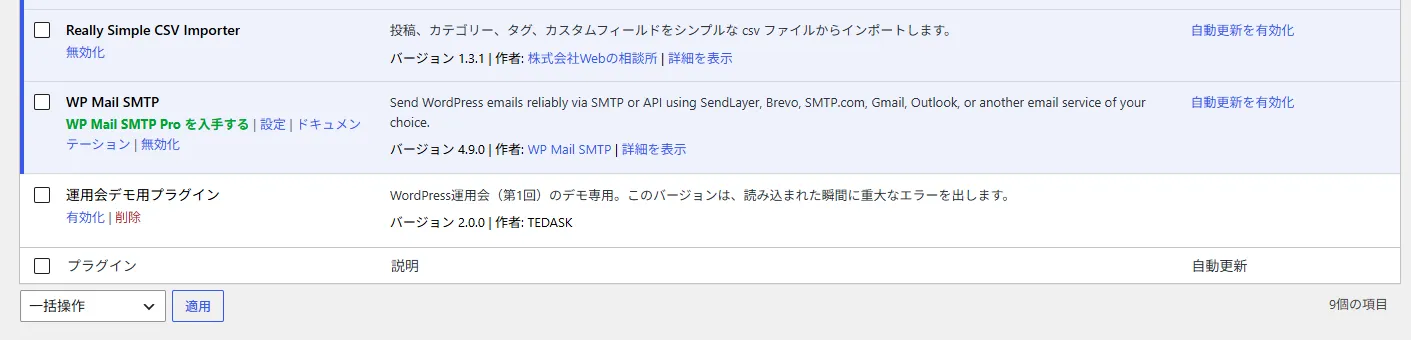 WordPressリカバリーモード