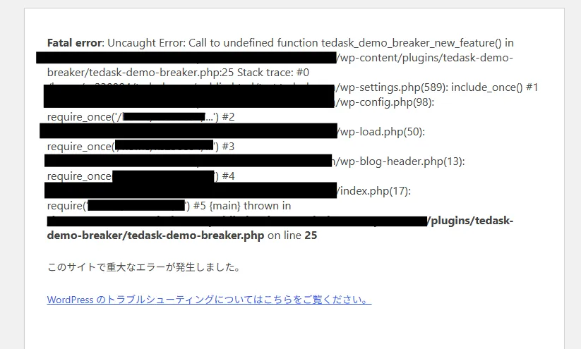 トップページにアクセスするとエラーが表示されました。